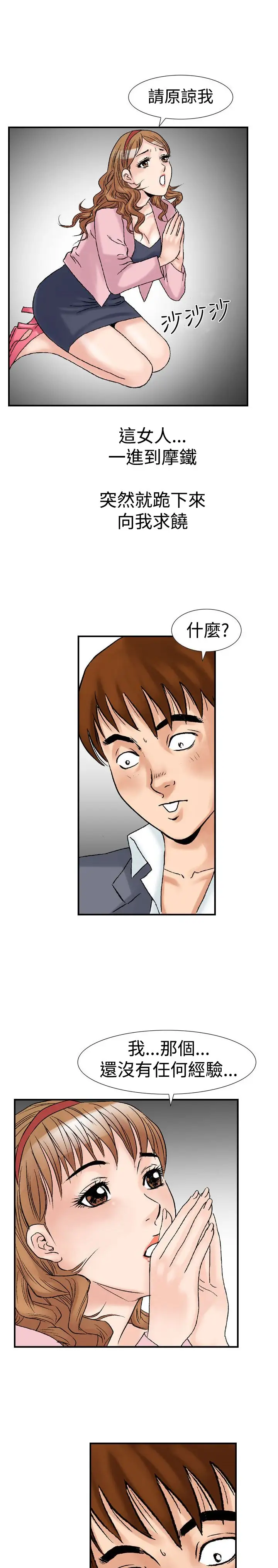 他的女人第17话-和她的第二个故事...<2>