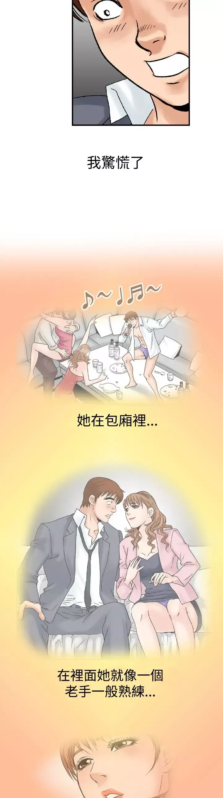 他的女人第17话-和她的第二个故事...<2>