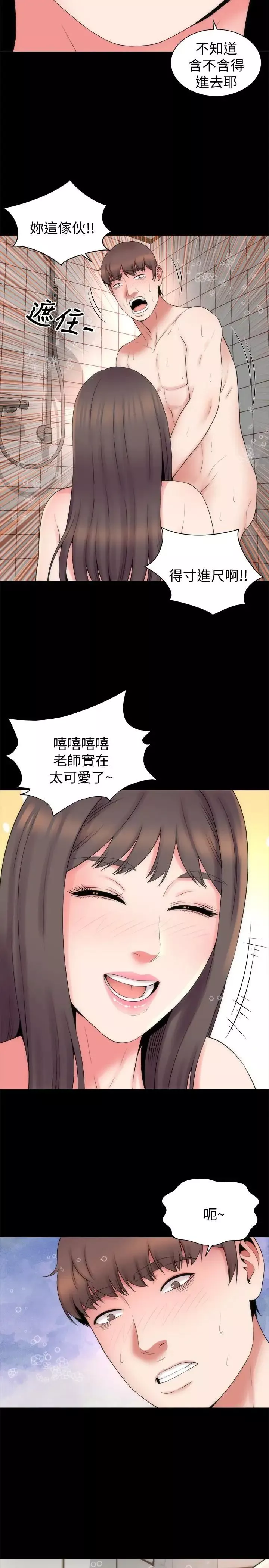 隔壁母女-第46话-泡泡浴服务 - 图片 23