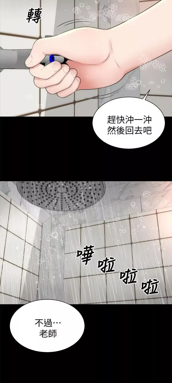 隔壁母女-第46话-泡泡浴服务 - 图片 24