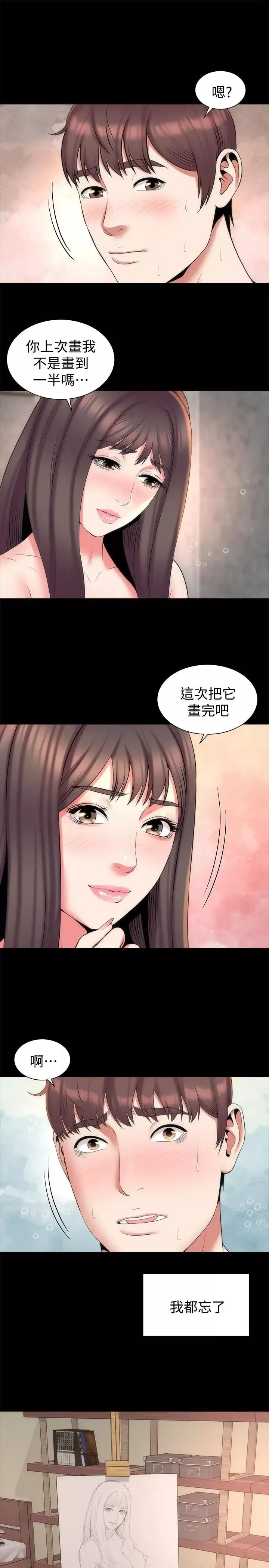 隔壁母女第46話-泡泡浴服務