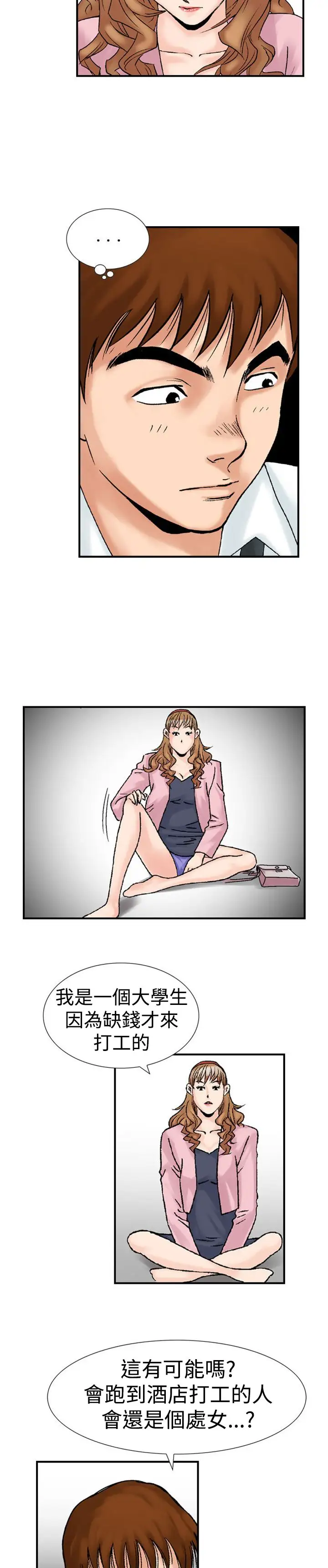 他的女人第17话-和她的第二个故事...<2>