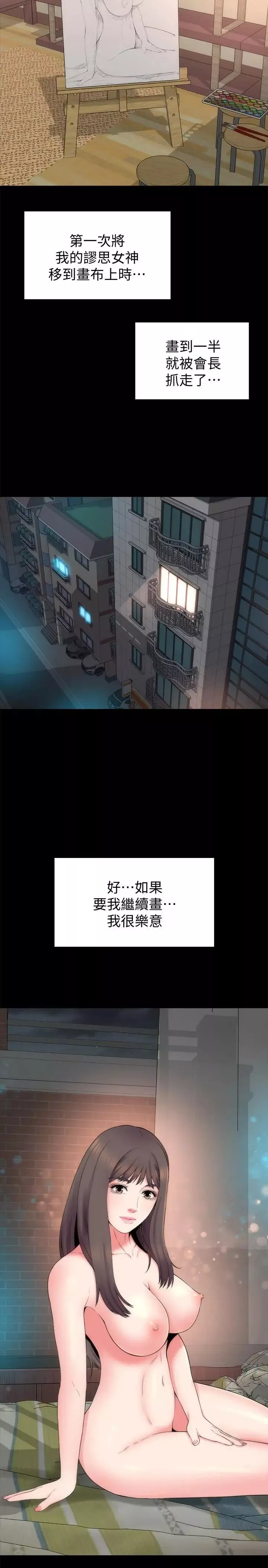 隔壁母女-第46话-泡泡浴服务 - 图片 26