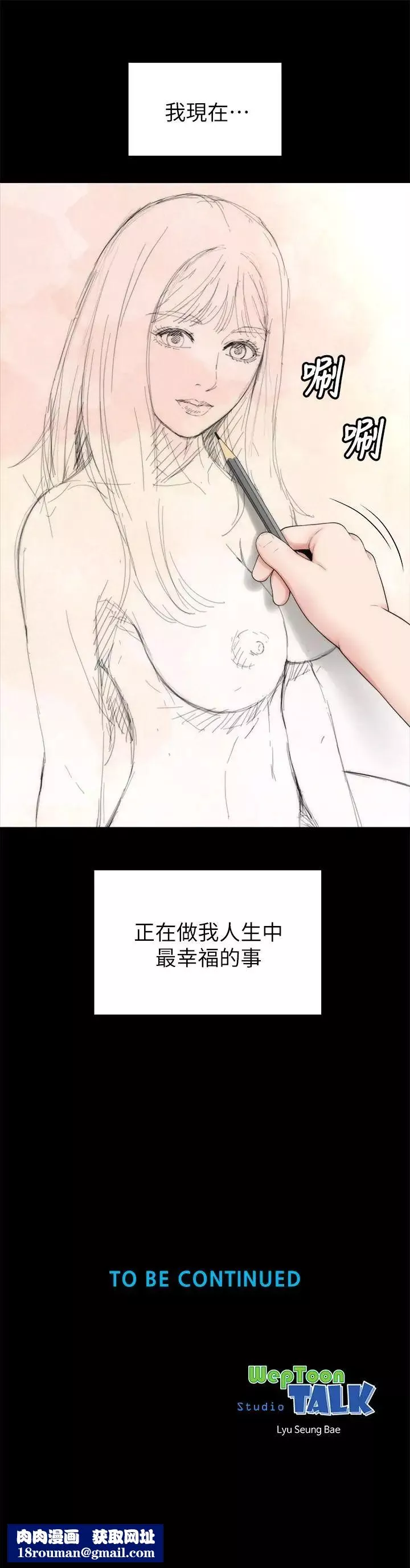 隔壁母女第46話-泡泡浴服務