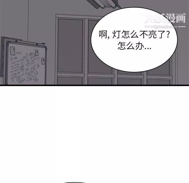 寄住姐姐家第18話