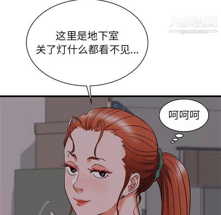 寄住姐姐家第18話