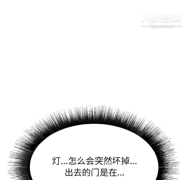 寄住姐姐家-第18话 - 图片 47