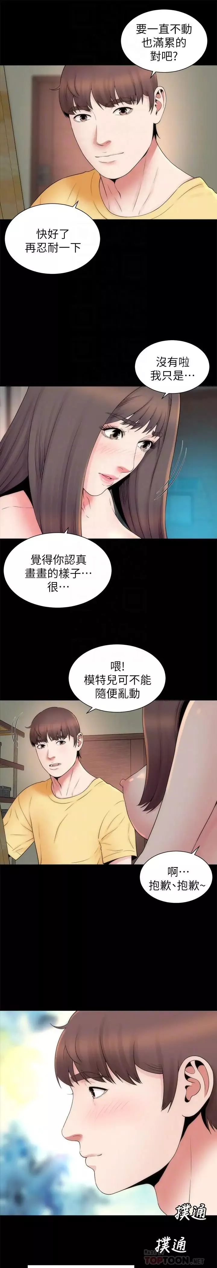 隔壁母女第47話-居然畫了我女兒的裸體