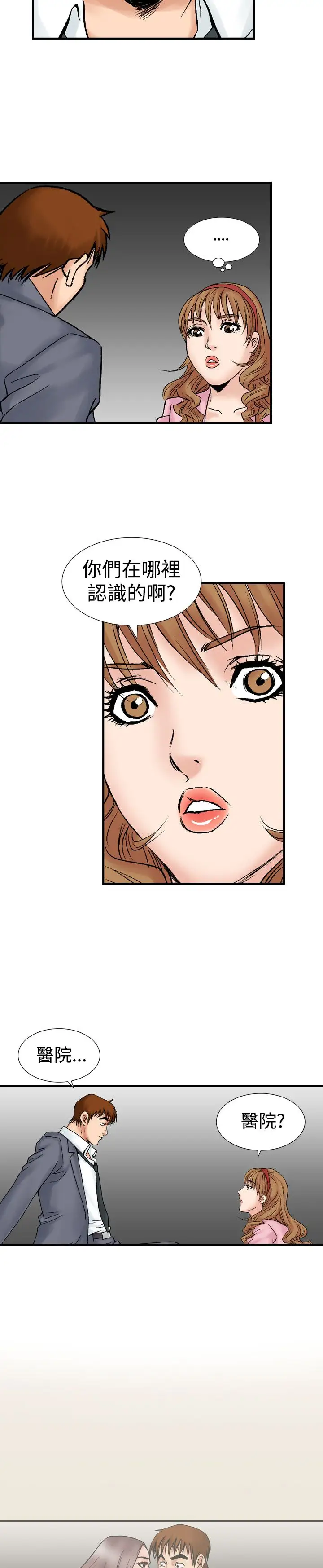 他的女人第17话-和她的第二个故事...<2>