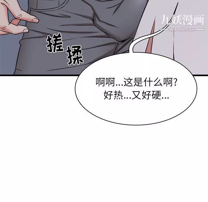 寄住姐姐家-第18话 - 图片 56