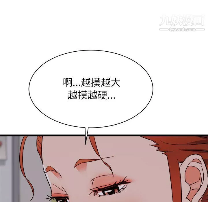 寄住姐姐家-第18话 - 图片 57