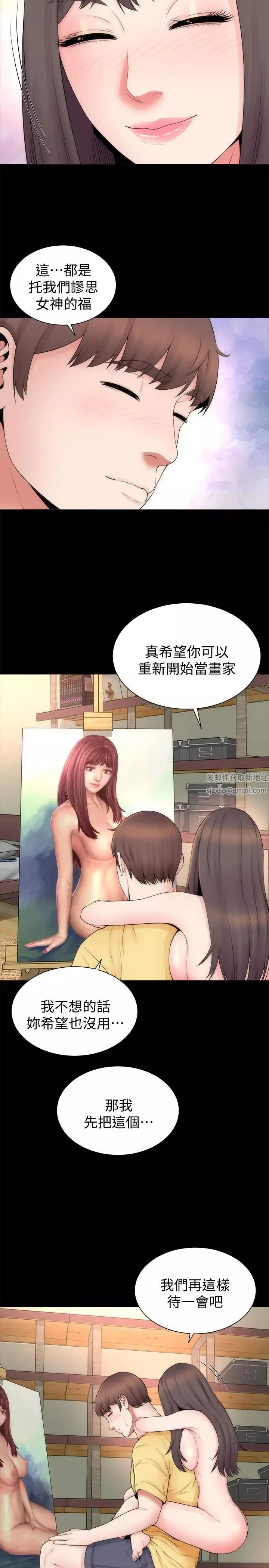 隔壁母女第47話-居然畫了我女兒的裸體