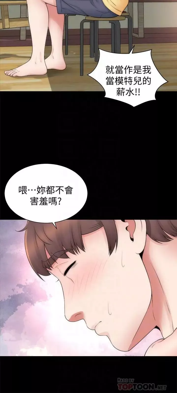 隔壁母女第47話-居然畫了我女兒的裸體