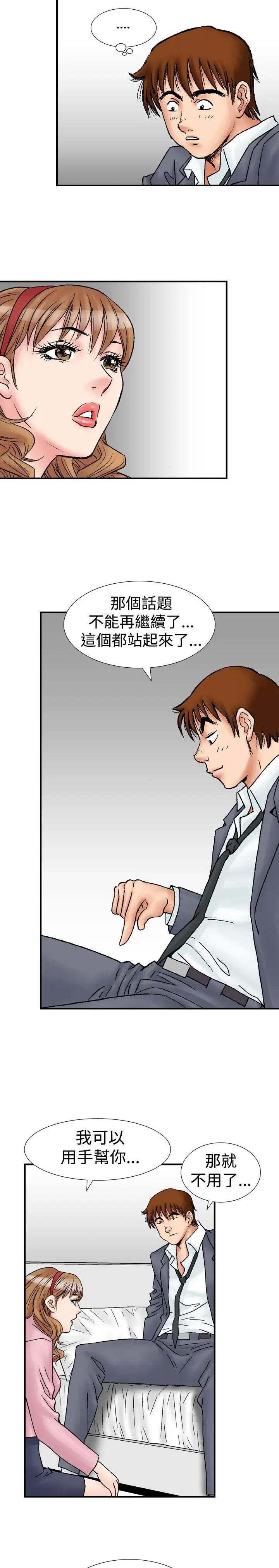 他的女人第17话-和她的第二个故事...<2>