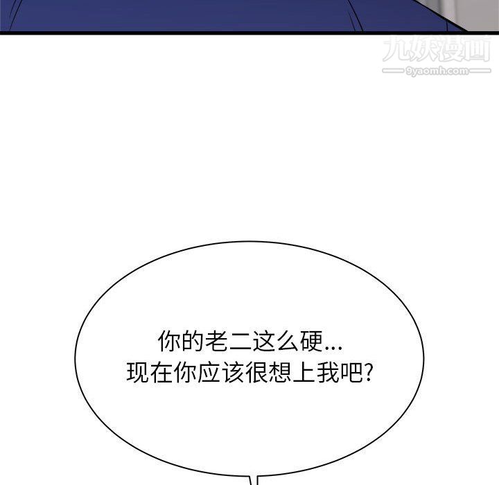 寄住姐姐家第18话