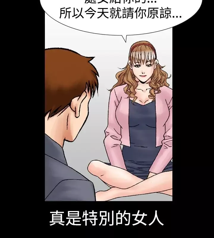他的女人第18话-和她的第二个故事...<3>