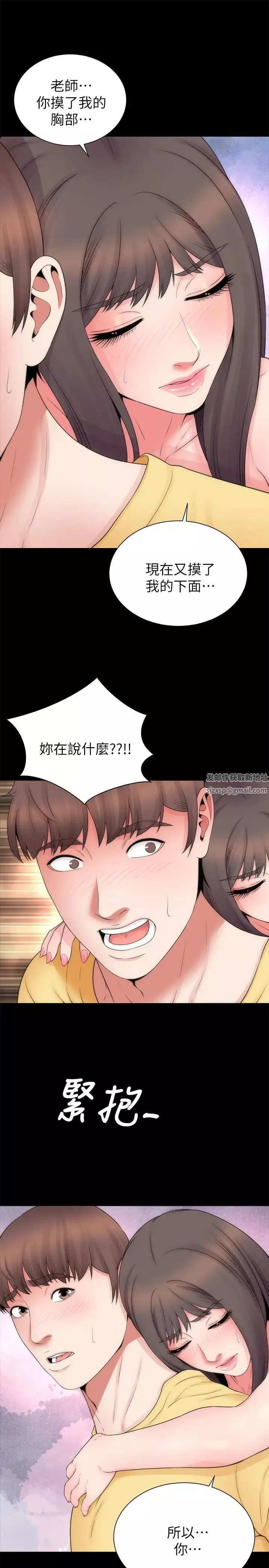 隔壁母女-第47话-居然画了我女儿的裸体 - 图片 19