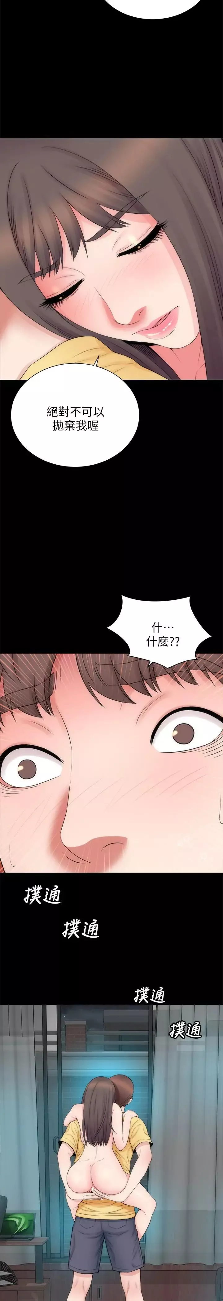 隔壁母女第47話-居然畫了我女兒的裸體