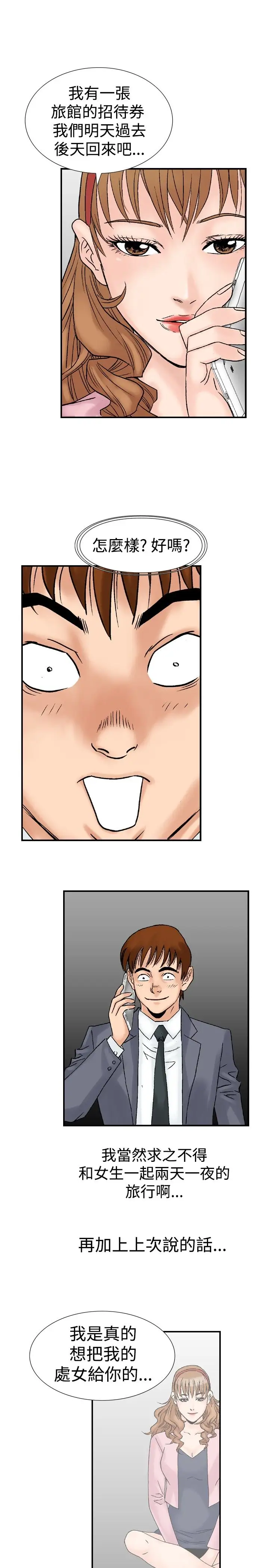 他的女人第18话-和她的第二个故事...<3>