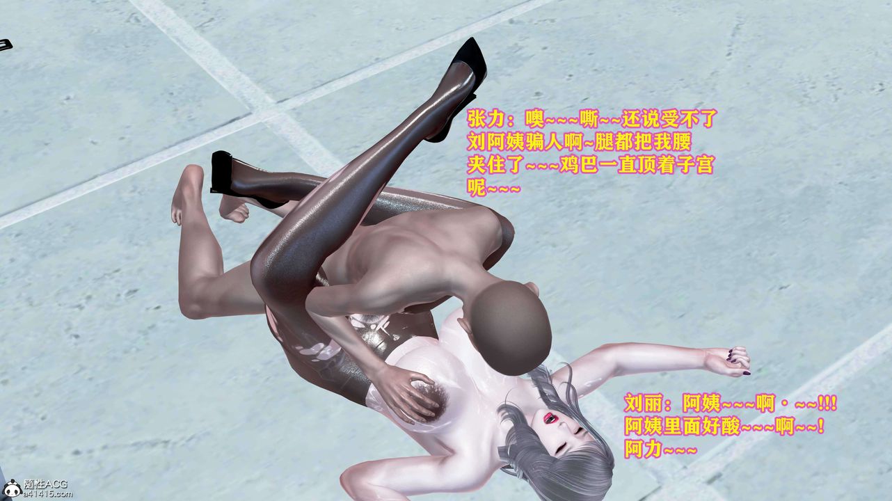 [3D]邂逅絲襪會所第06章【第3話】