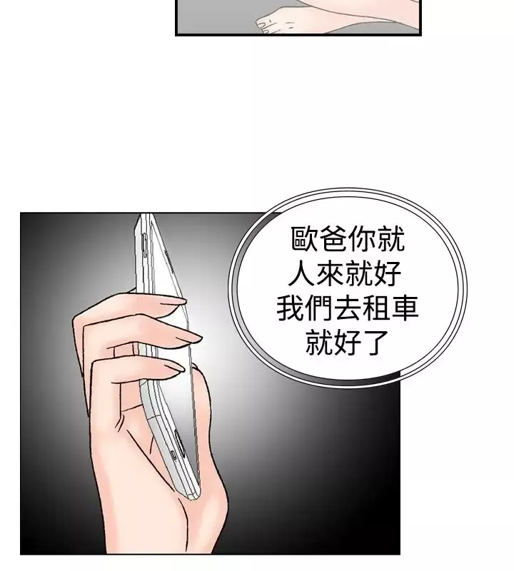 他的女人-第18话-和她的第二个故事...<3> - 图片 8