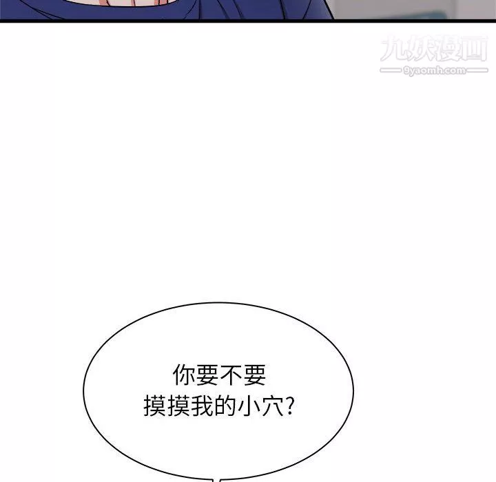 寄住姐姐家第18話