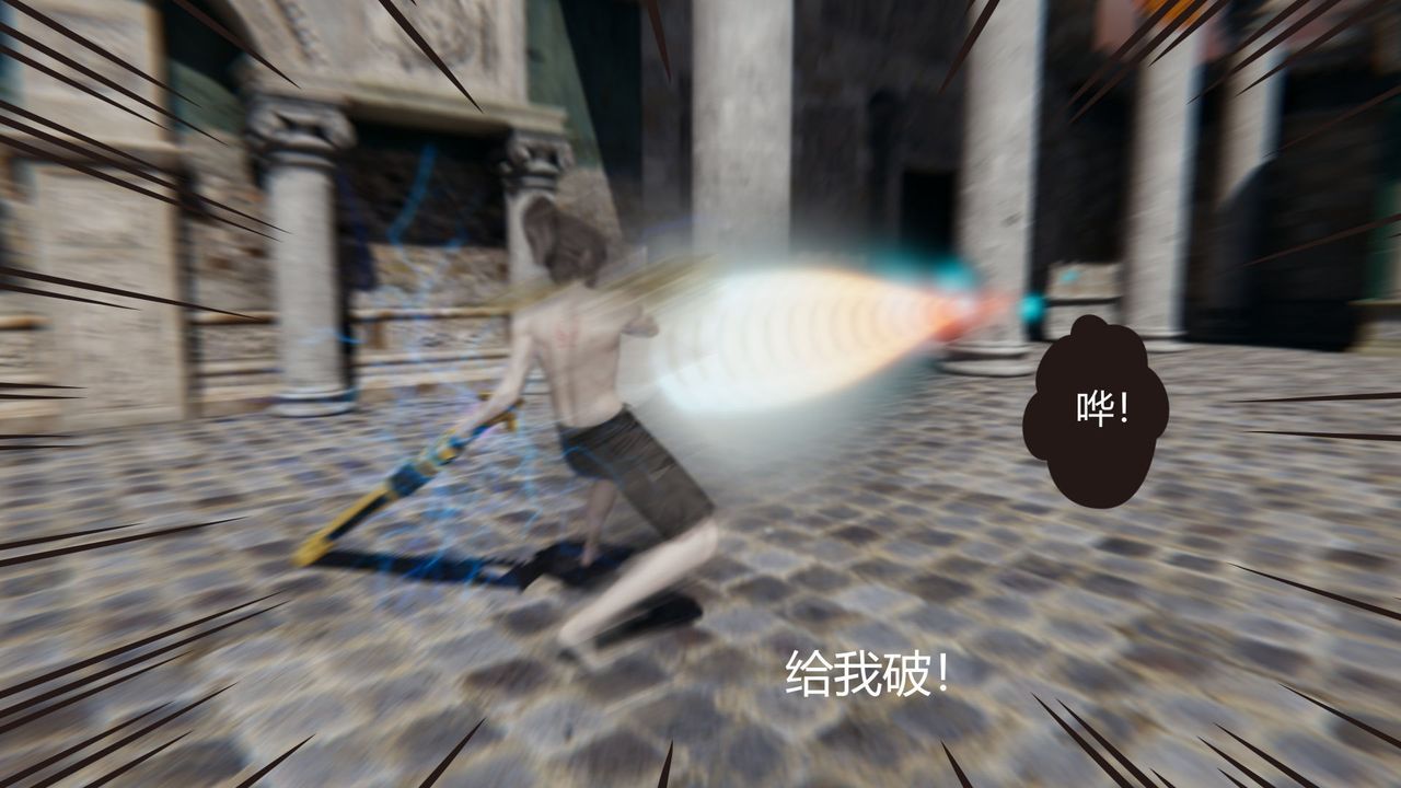 [3D]撸破苍穹+圣诞苍穹+番外篇第02话-美杜沙篇