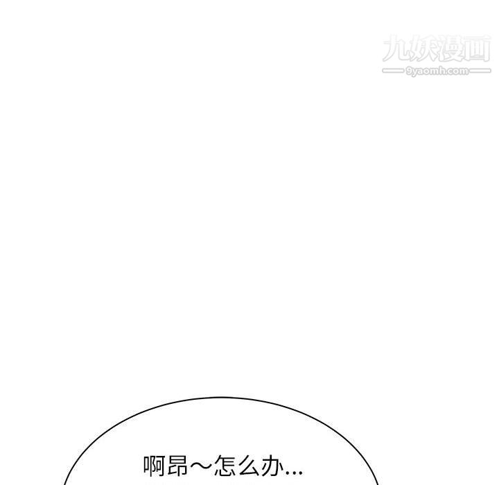 寄住姐姐家第18話