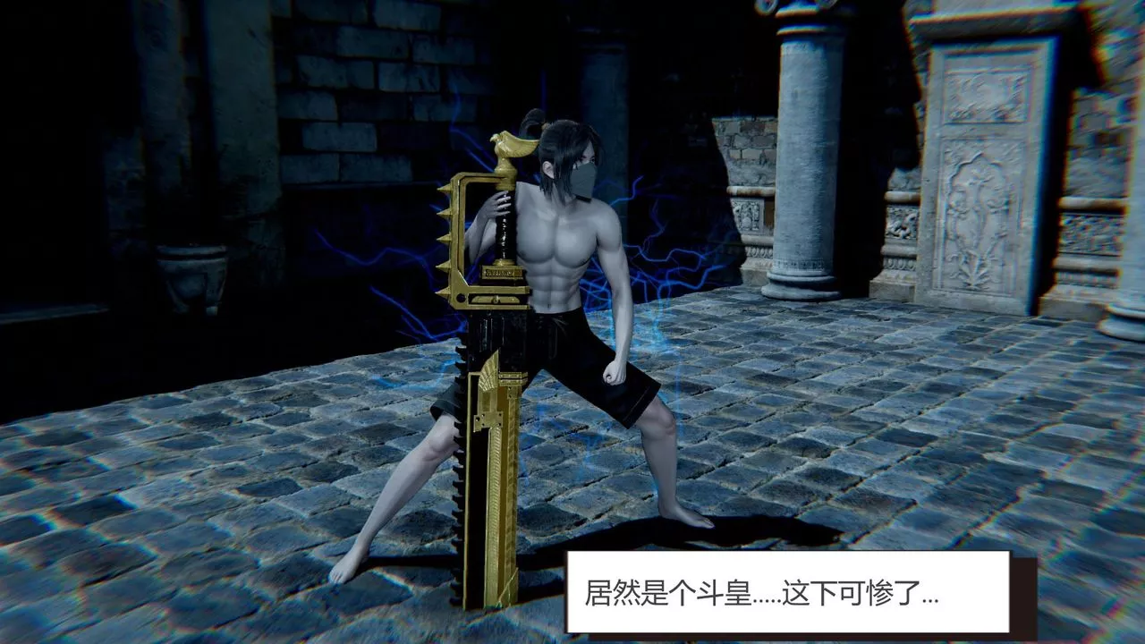 [3D]撸破苍穹+圣诞苍穹+番外篇-第02话-美杜沙篇 - 图片 13