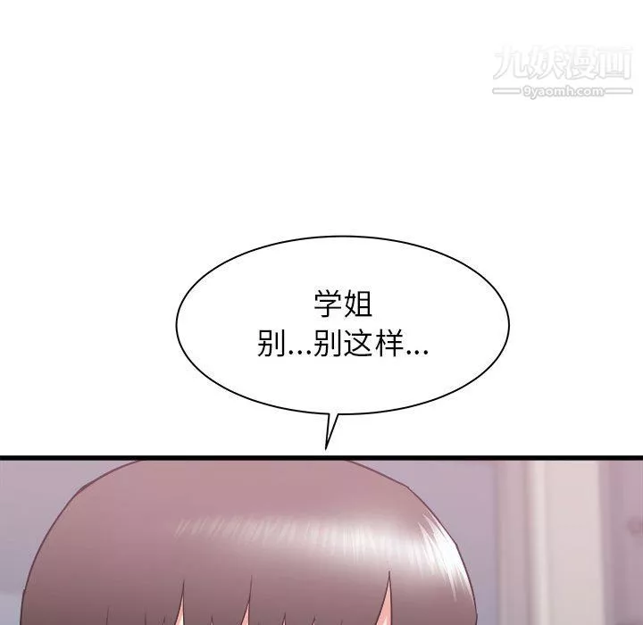 寄住姐姐家-第18话 - 图片 86