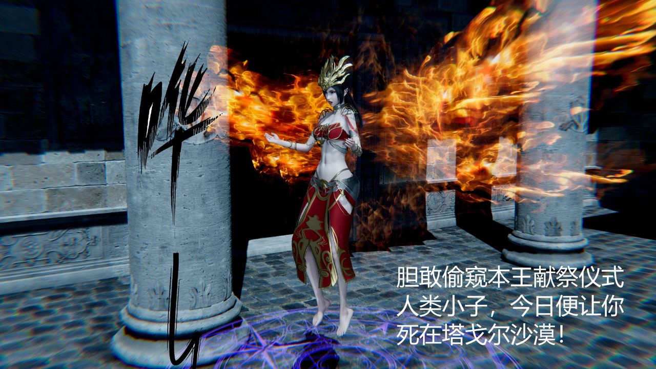 [3D]撸破苍穹+圣诞苍穹+番外篇第02话-美杜沙篇