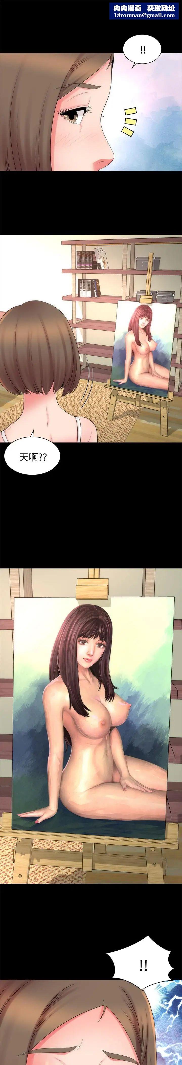 隔壁母女第48话-令人吃惊的简讯