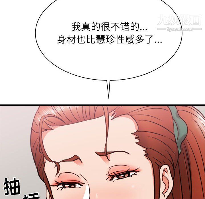 寄住姐姐家第18话