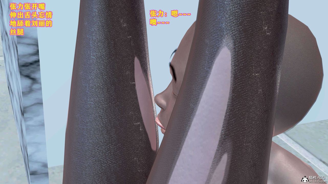 [3D]邂逅絲襪會所第06章【第3話】