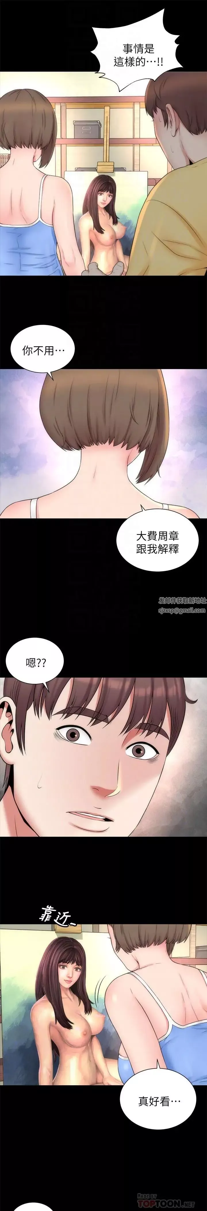 隔壁母女-第48话-令人吃惊的简讯 - 图片 4