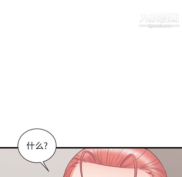 寄住姐姐家第18话