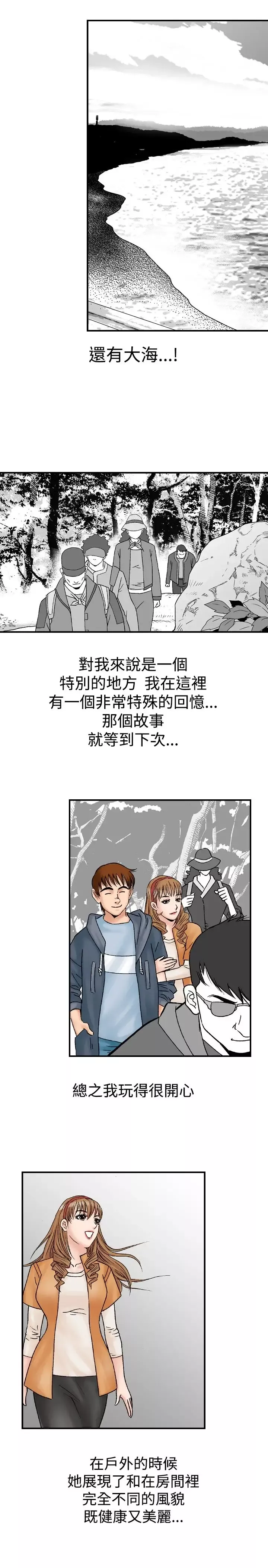 他的女人第18话-和她的第二个故事...<3>
