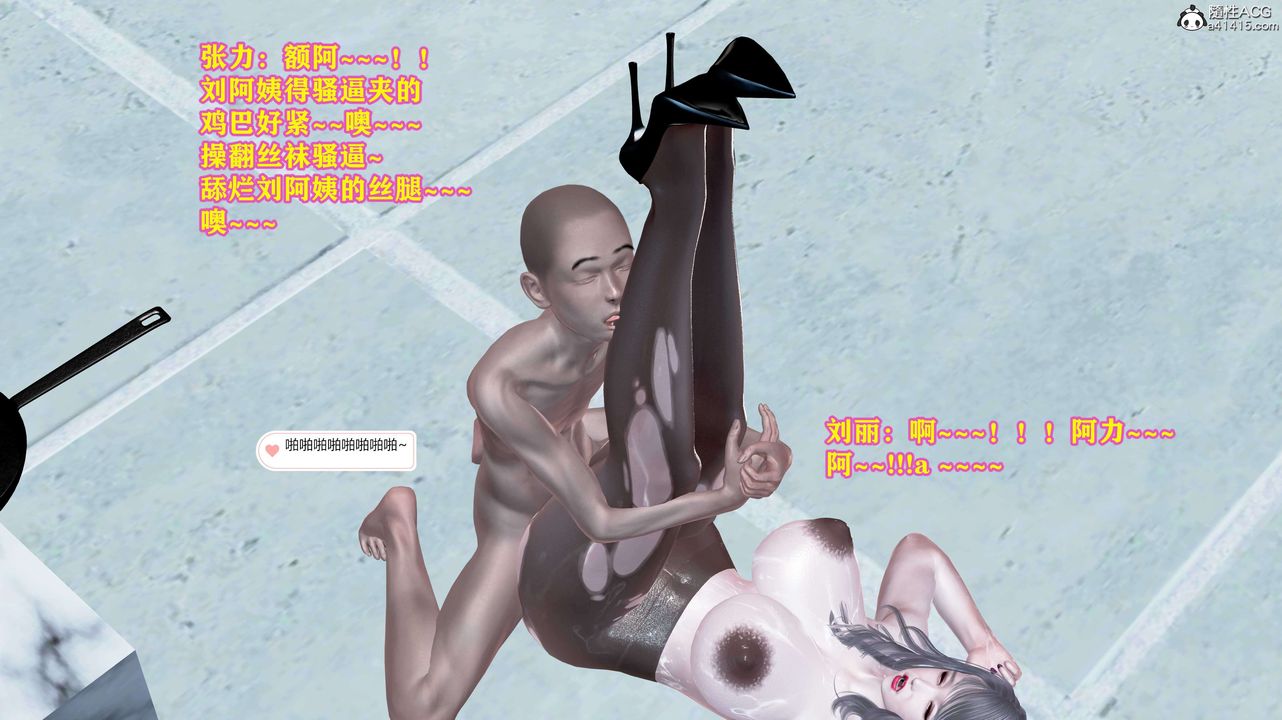 [3D]邂逅絲襪會所第06章【第3話】