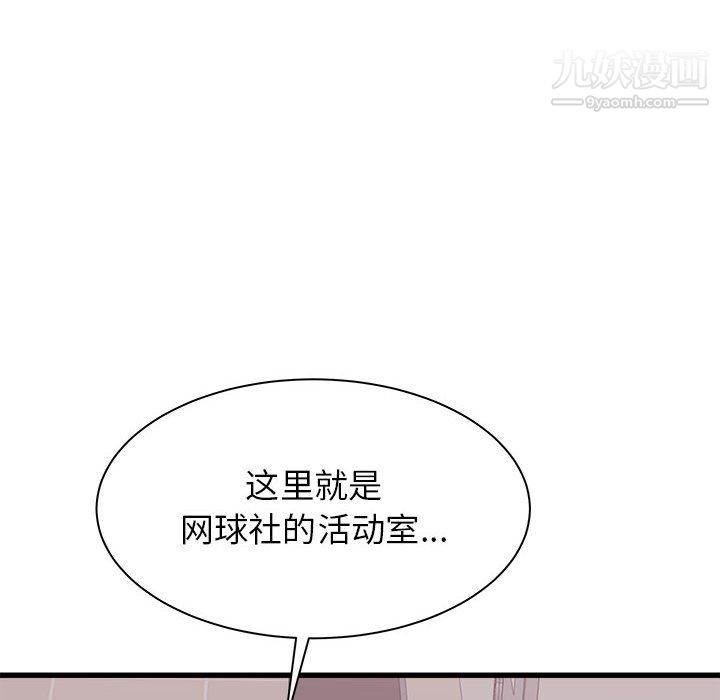 寄住姐姐家第18话