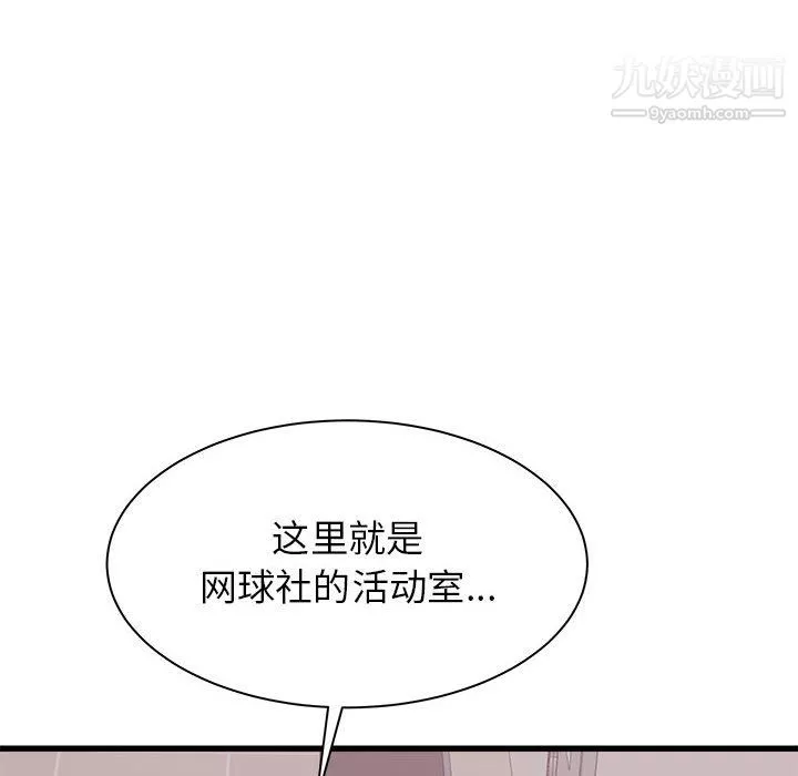 寄住姐姐家-第18话 - 图片 100