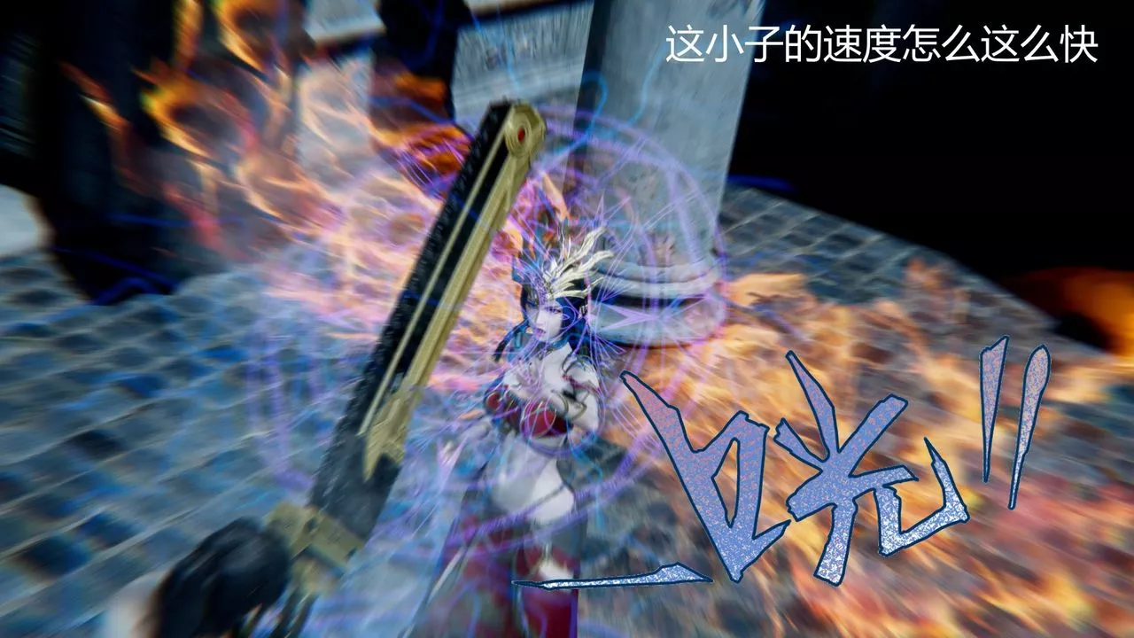 [3D]撸破苍穹+圣诞苍穹+番外篇-第02话-美杜沙篇 - 图片 26
