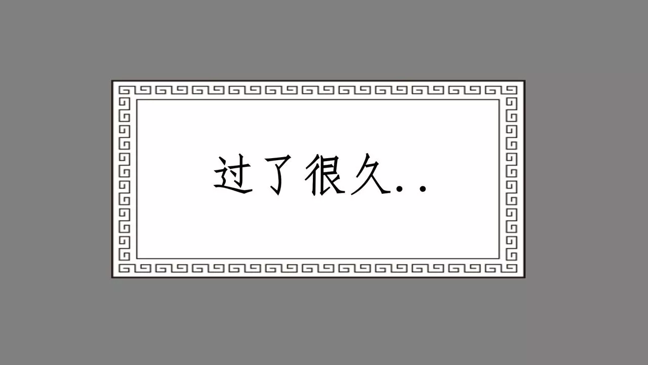[3D]擼破蒼穹+聖誕蒼穹+番外篇第02話-美杜沙篇