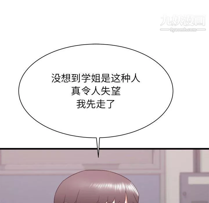 寄住姐姐家-第18话 - 图片 103