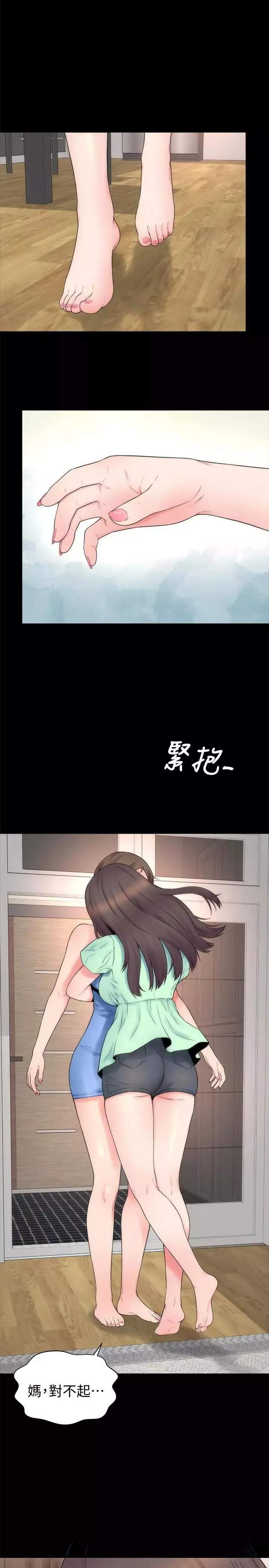 隔壁母女第48話-令人吃驚的簡訊