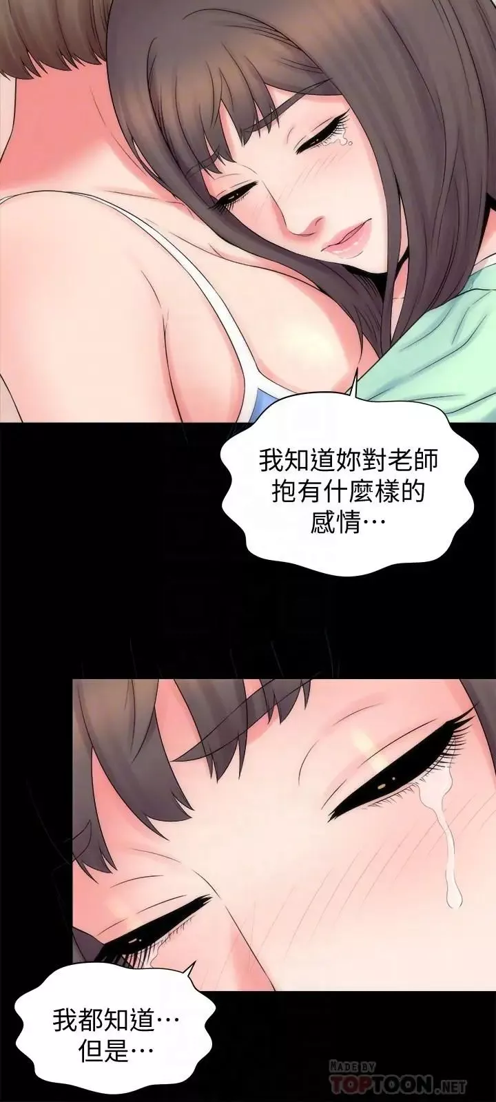 隔壁母女第48話-令人吃驚的簡訊