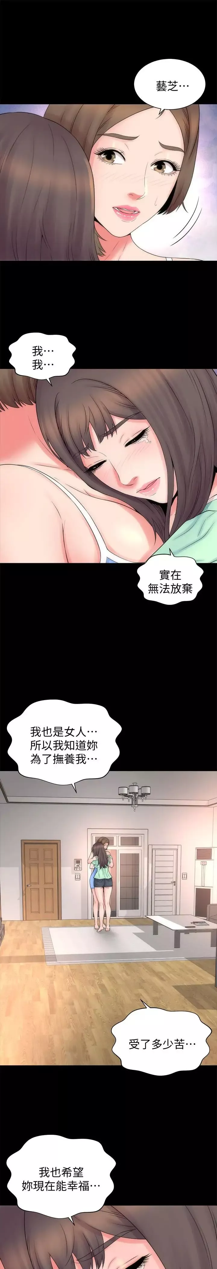 隔壁母女-第48话-令人吃惊的简讯 - 图片 13