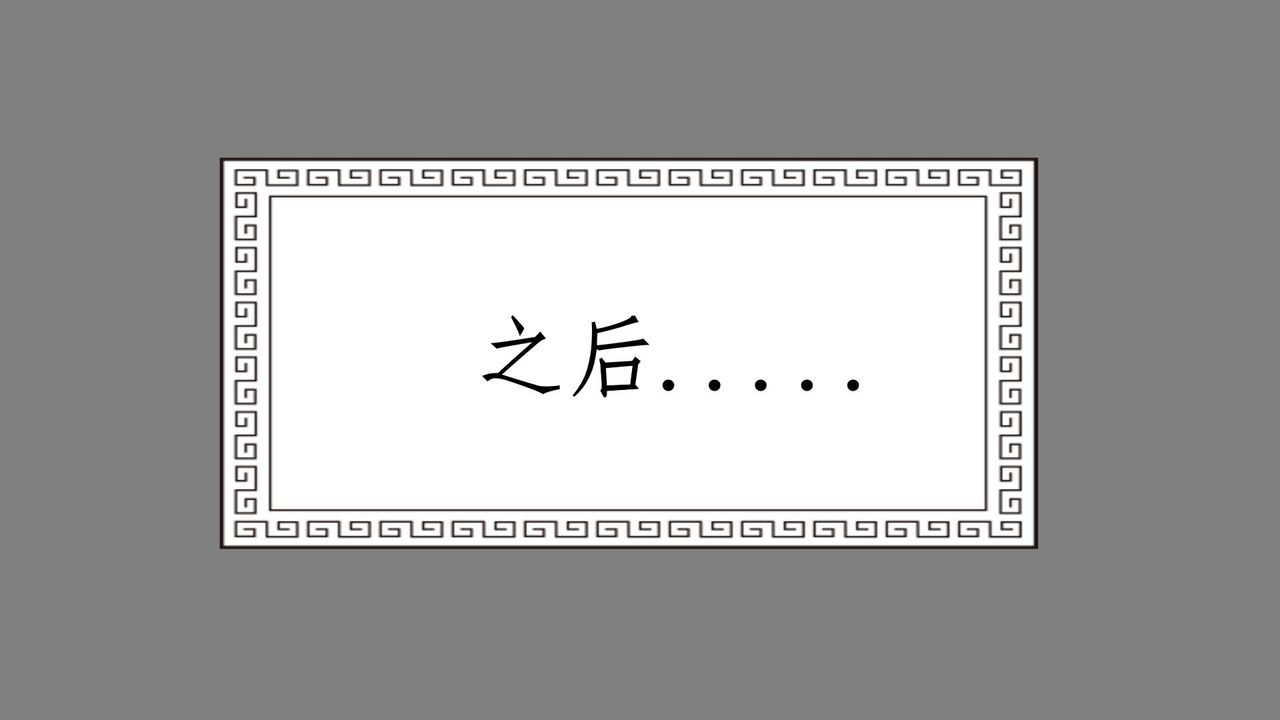 [3D]擼破蒼穹+聖誕蒼穹+番外篇第02話-美杜沙篇