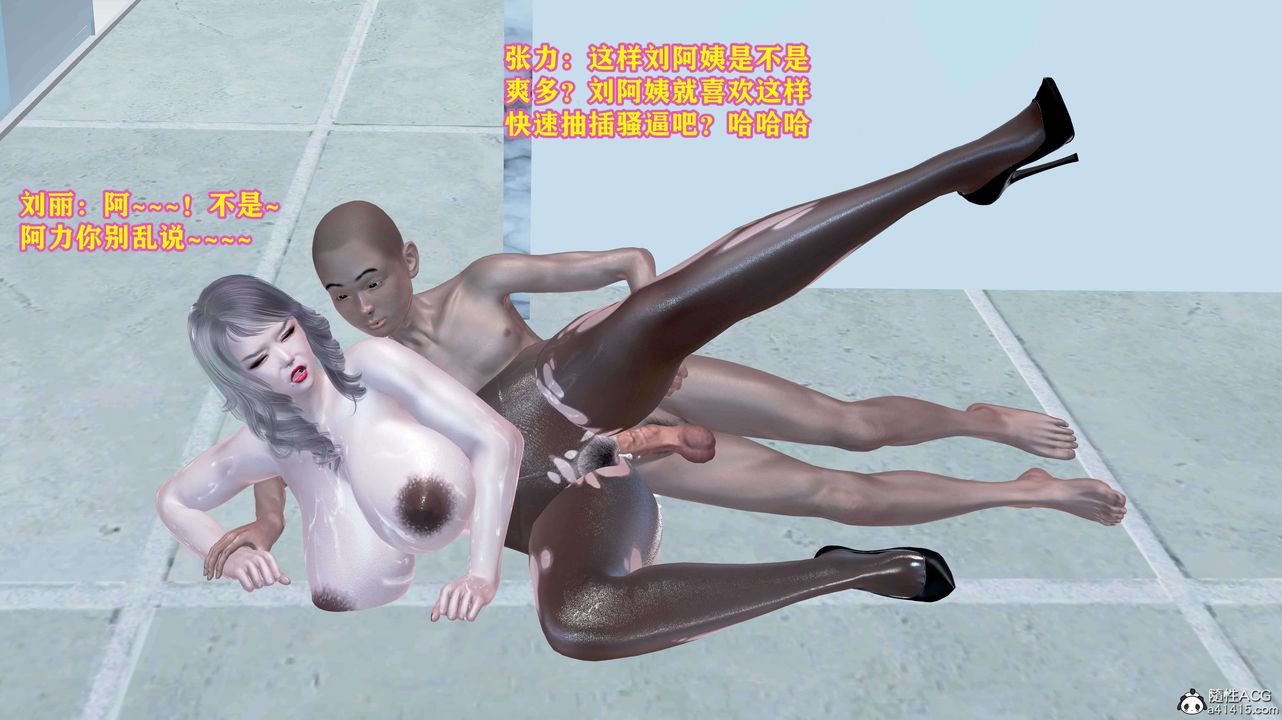 [3D]邂逅丝袜会所第06章【第3话】