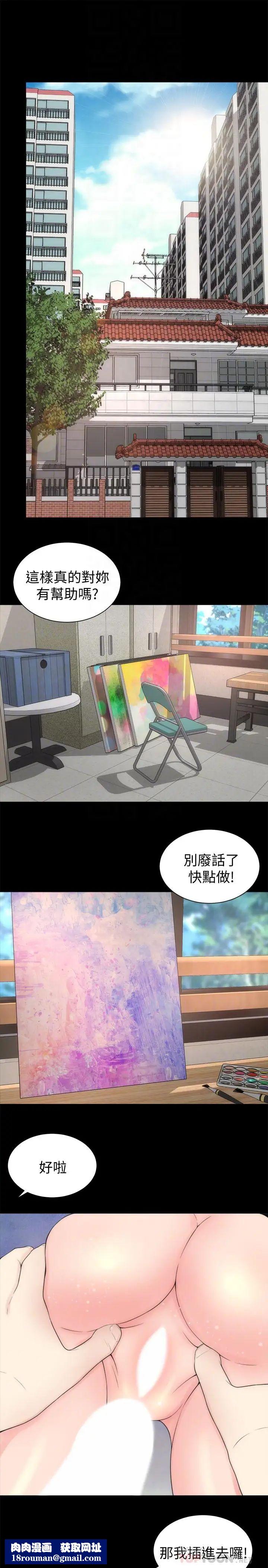 隔壁母女第48話-令人吃驚的簡訊