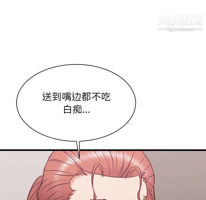 寄住姐姐家第18話